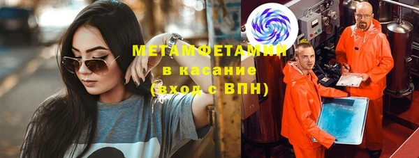 метамфетамин Беломорск